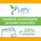 Покупай в интернете через Letyshops и получай кэшбэк до 30 процентов